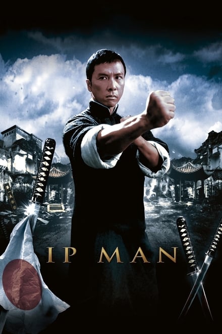 Ip Man [HD] (2008)