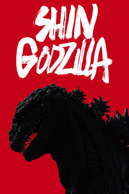 Shin Godzilla [HD] (2016)
