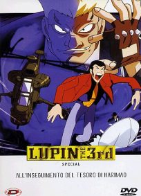 Lupin III – All’inseguimento del tesoro di Harimao (1995)
