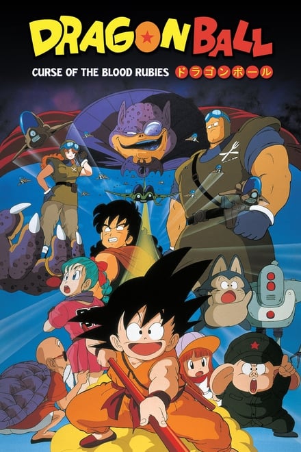 Dragon Ball – La leggenda del drago Shenron [HD] (1986)