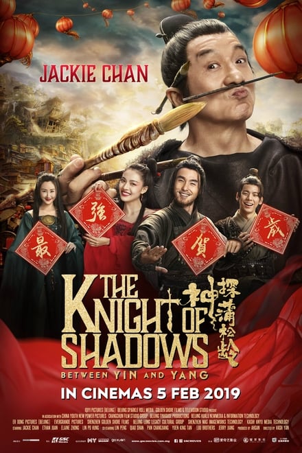 The Knight of Shadows: Between Yin and Yang [HD] (2019)