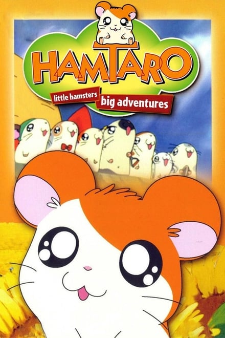 Hamtaro – Piccoli criceti, grandi avventure (2000)