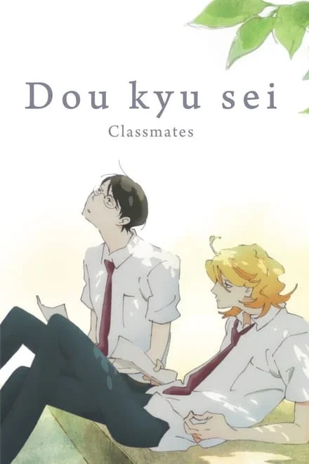 Classmates – Doukyuusei (Sub-ITA) (2016)