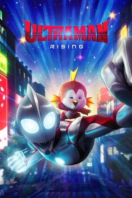 Ultraman: Rising [HD] (2024)